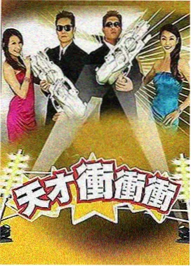乡村爱情1 经典花絮